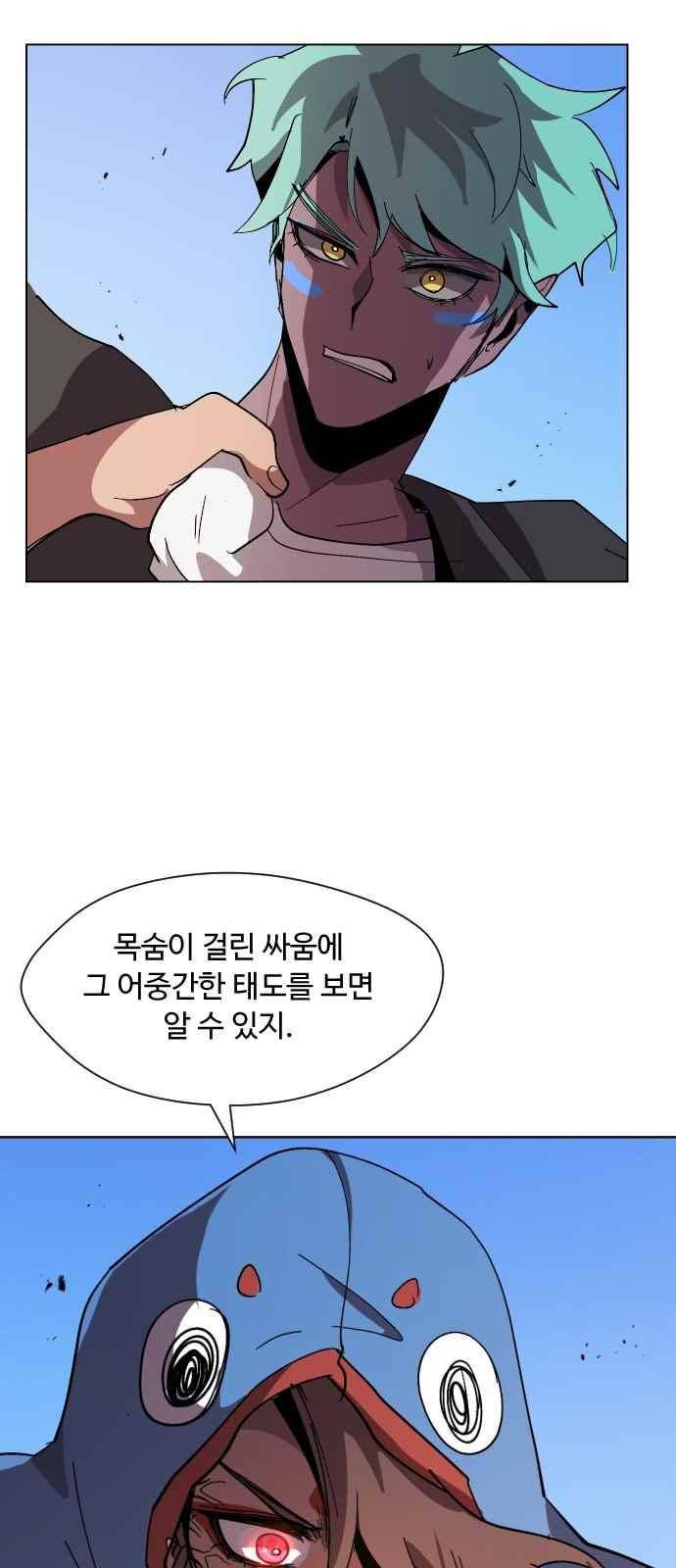 어글리후드 40화 37