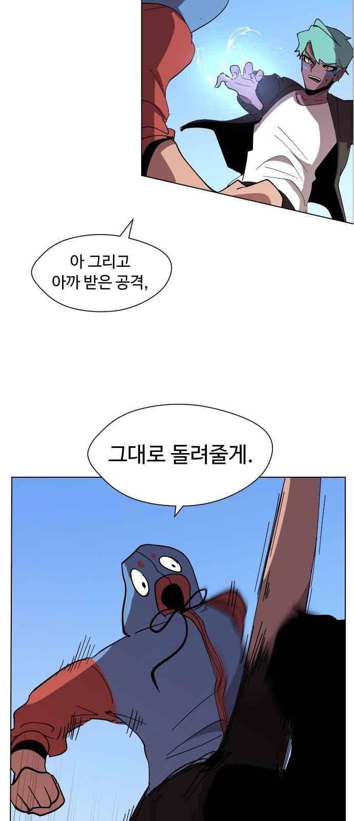 어글리후드 40화 40