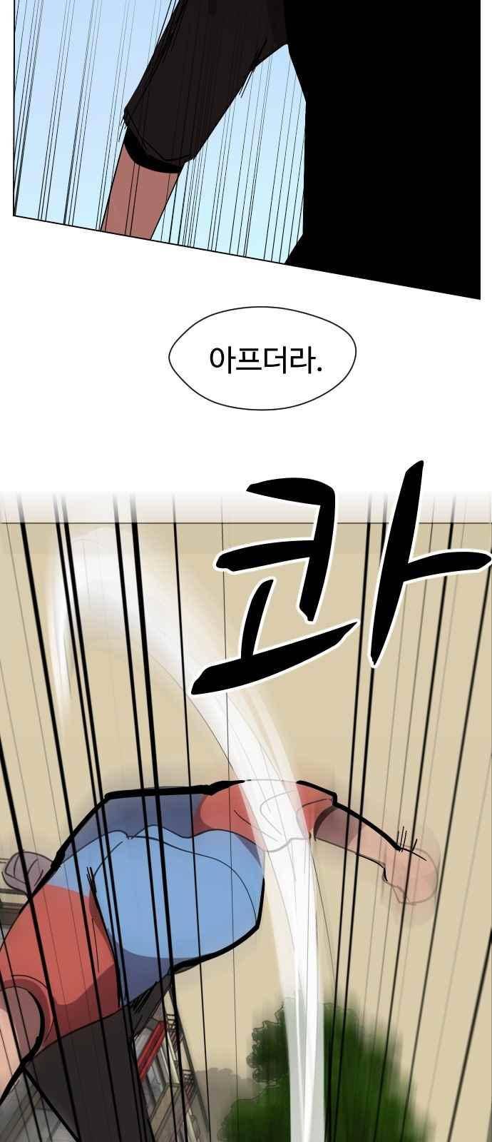 어글리후드 40화 41