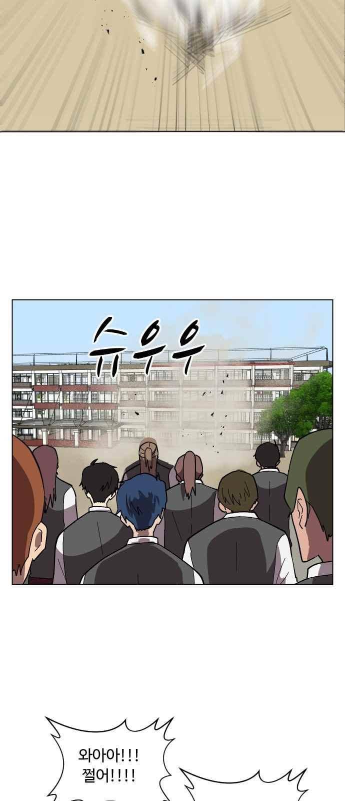 어글리후드 40화 43