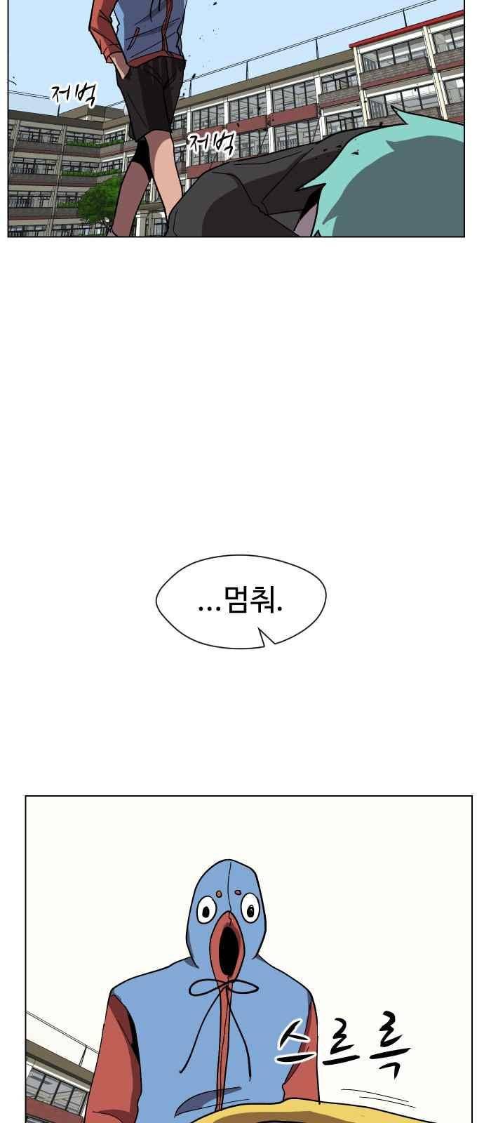 어글리후드 40화 45