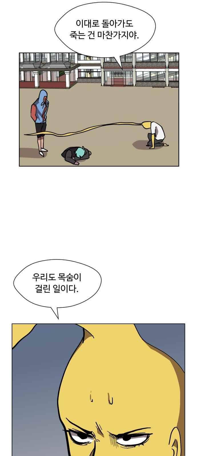 어글리후드 40화 47