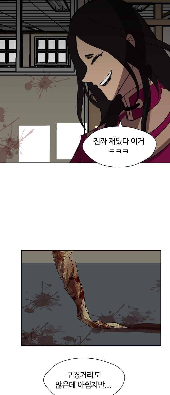 어글리후드 40화 50