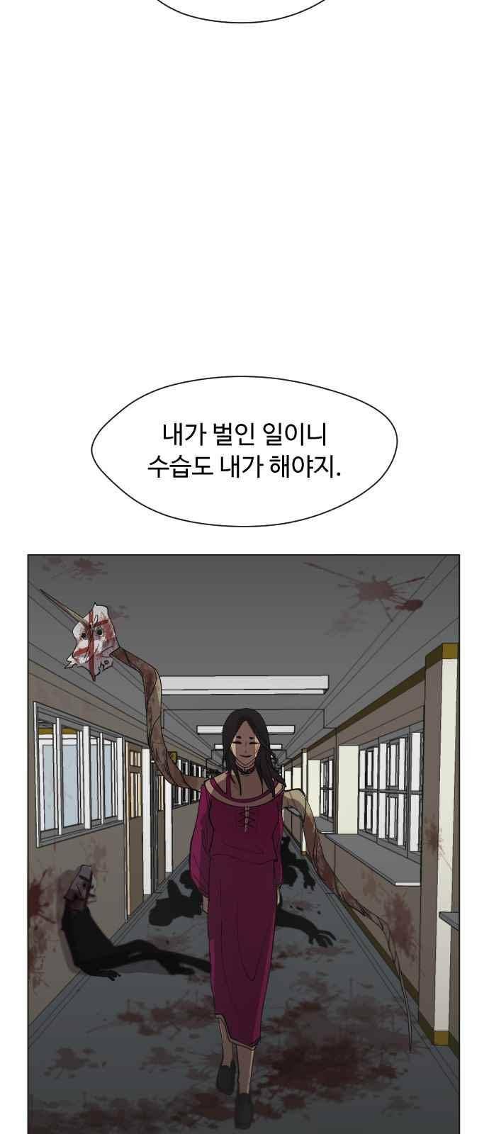 어글리후드 40화 51