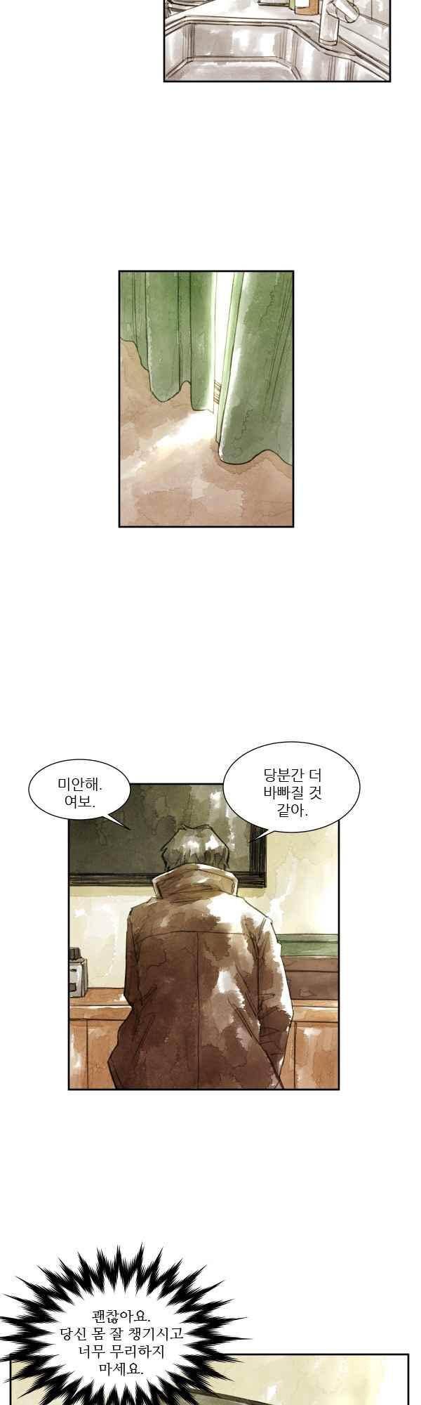 황색저널 50화 2