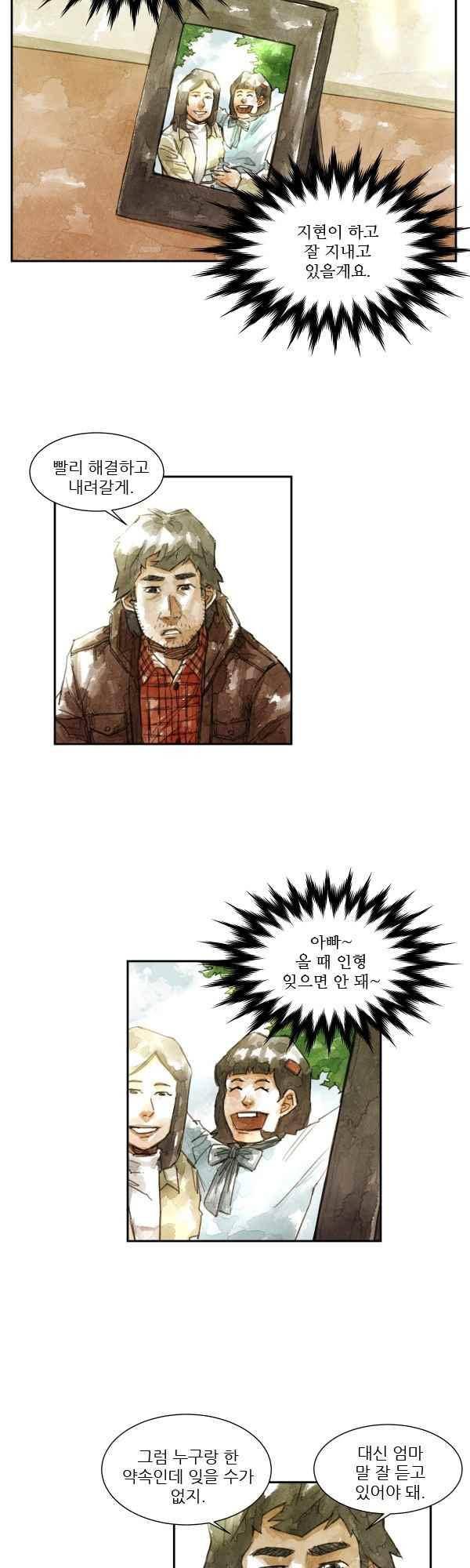 황색저널 50화 3