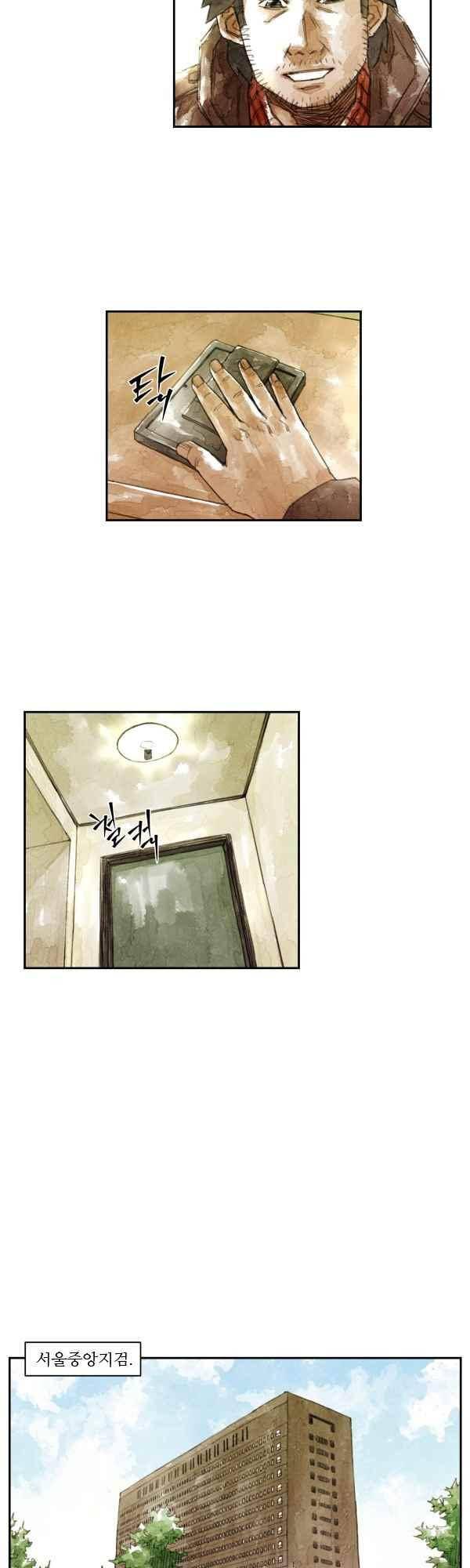 황색저널 50화 4