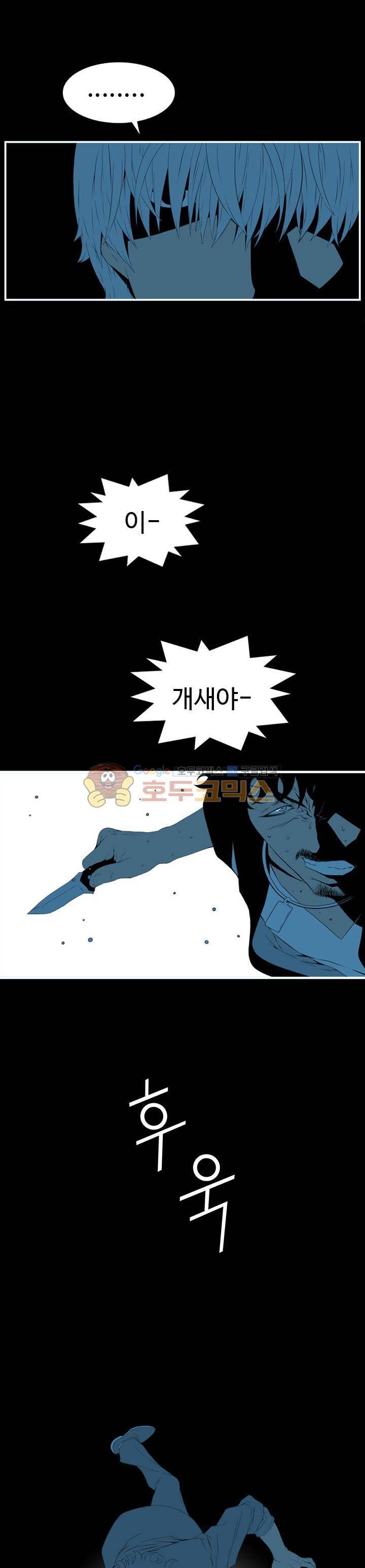 섬:네이키드 타임 10화 5