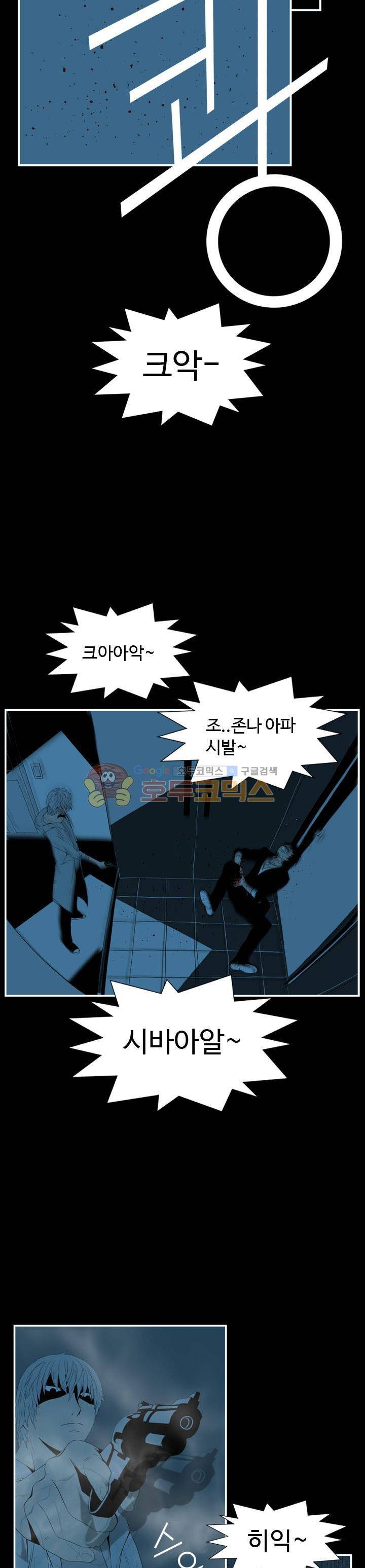 섬:네이키드 타임 10화 7