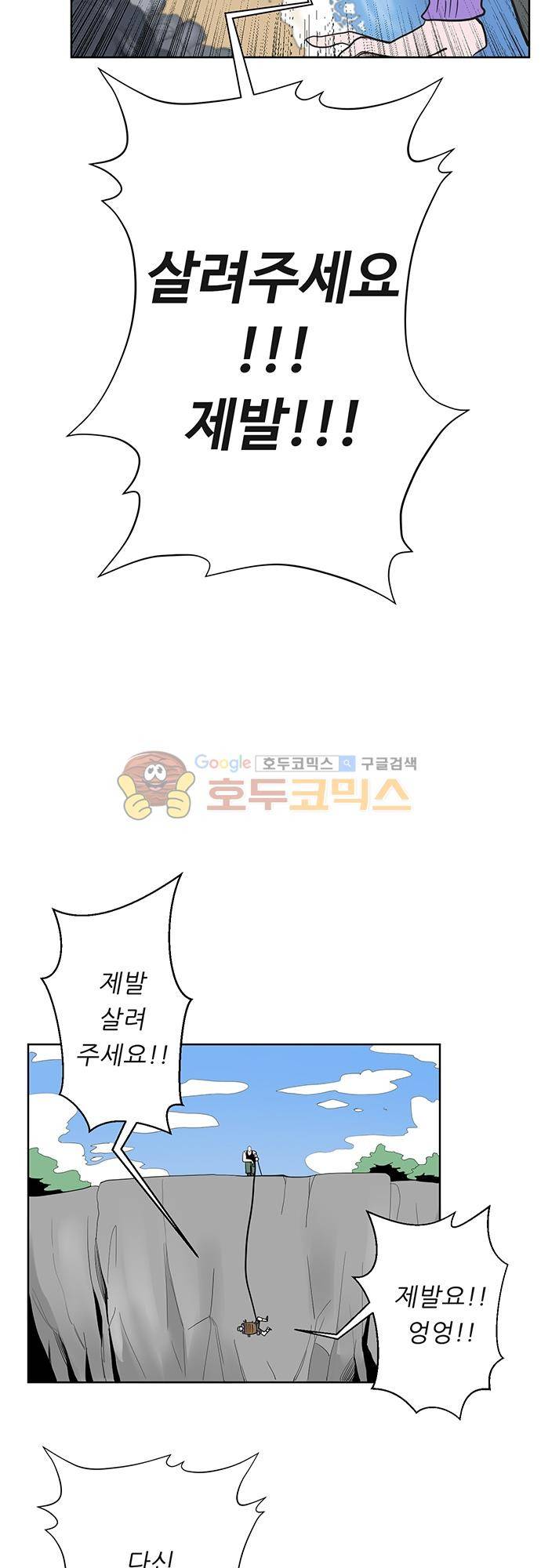 순덕리 시크릿 29화 3