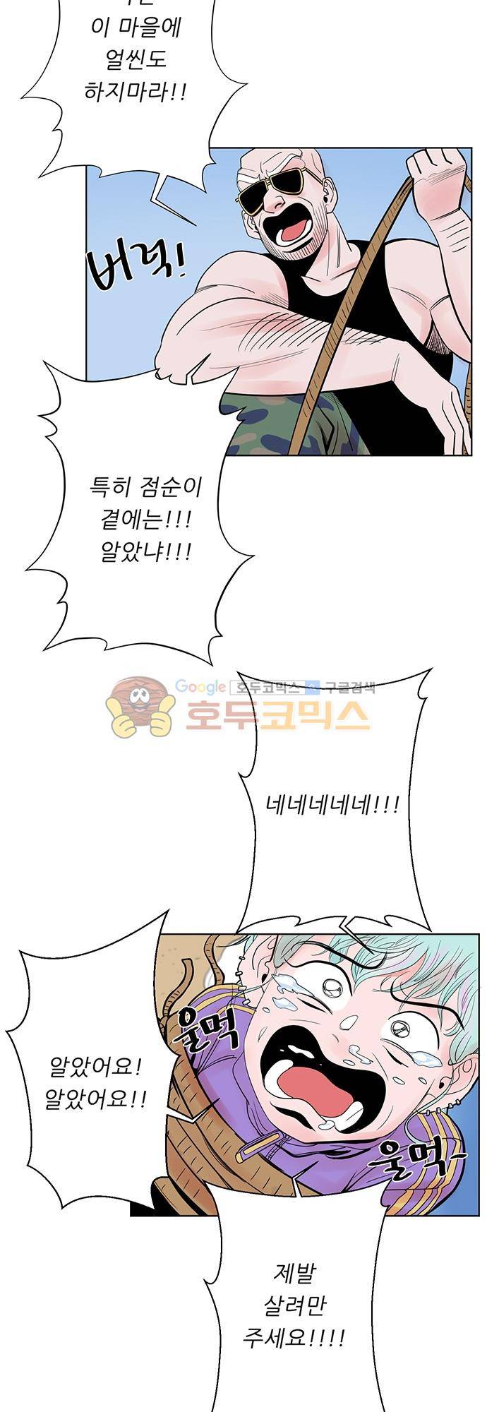 순덕리 시크릿 29화 4