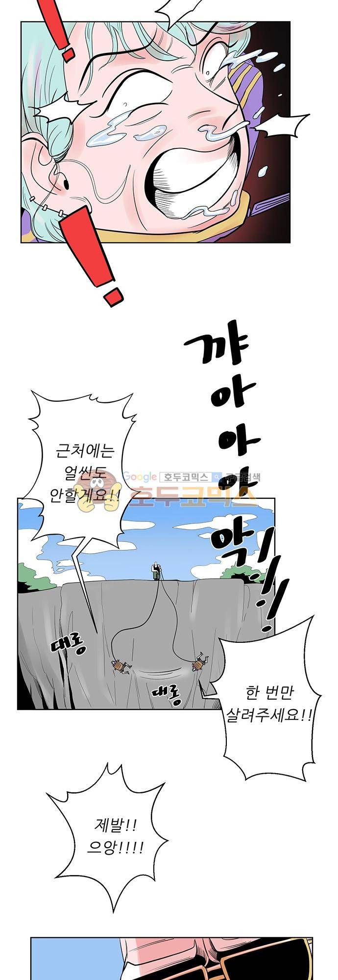 순덕리 시크릿 29화 6
