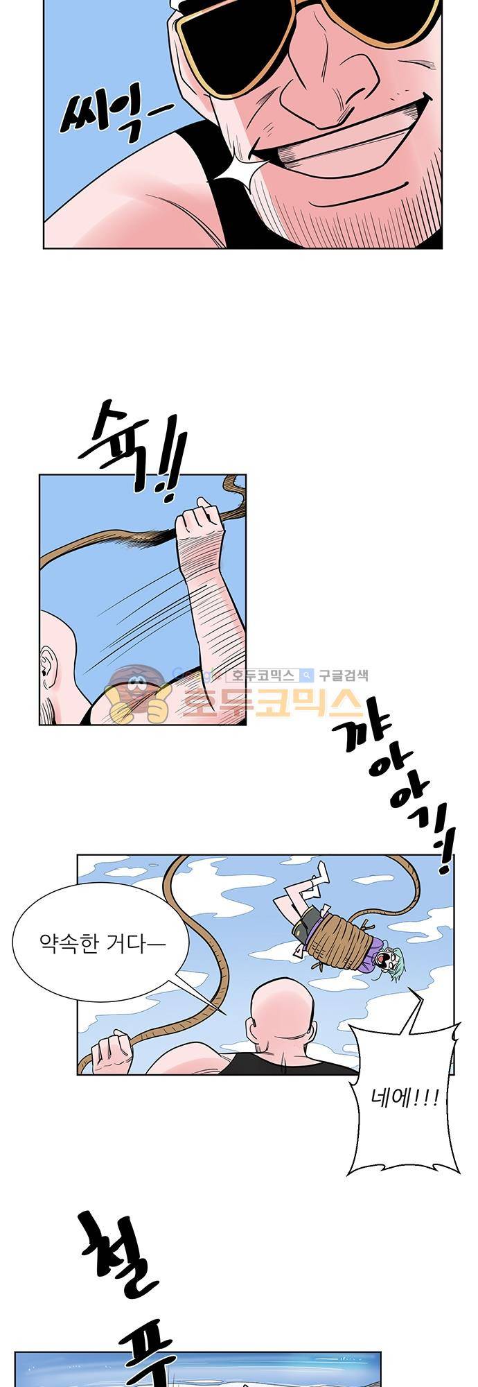 순덕리 시크릿 29화 7