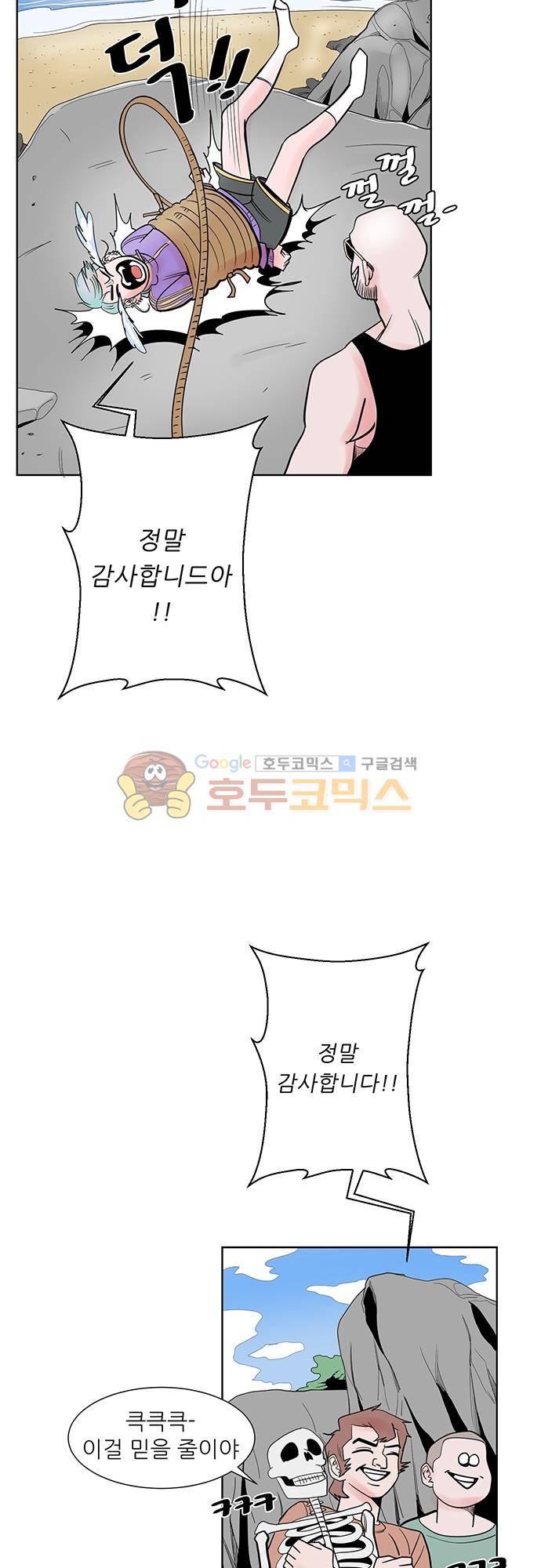순덕리 시크릿 29화 8