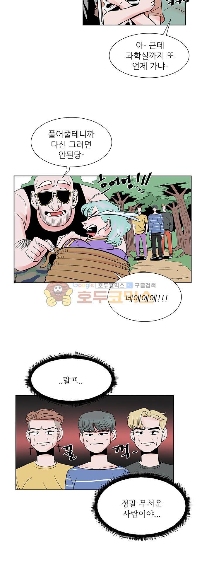 순덕리 시크릿 29화 9