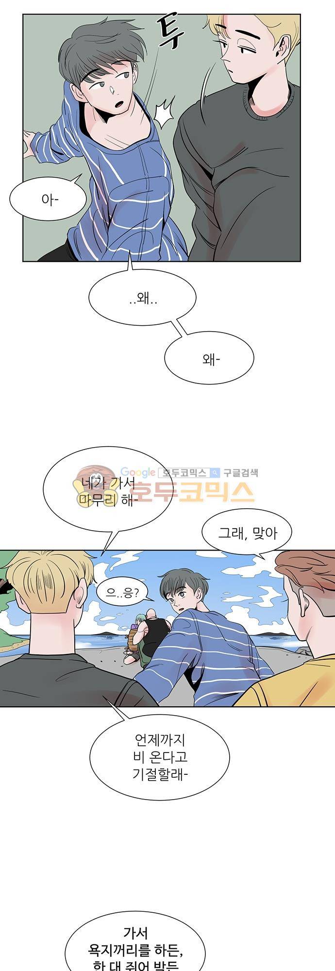 순덕리 시크릿 29화 10