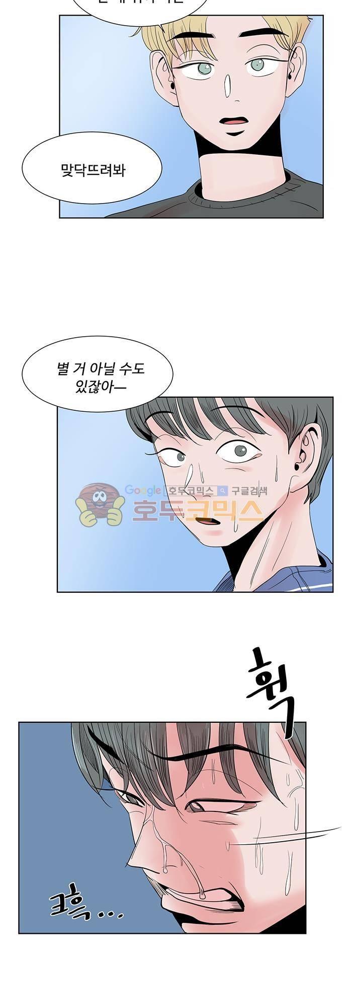 순덕리 시크릿 29화 11