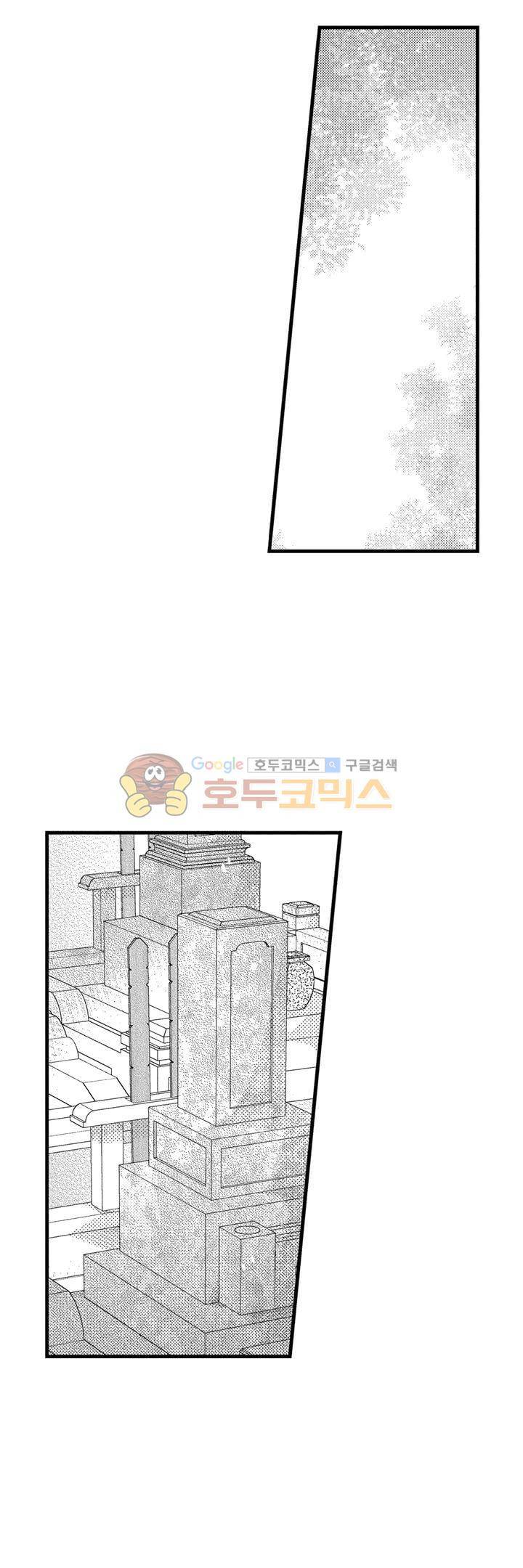 서방님이 4명?! 38화 6