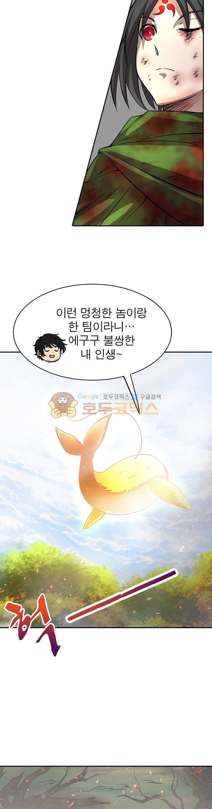 정령사: 나타르 전기 175화 6