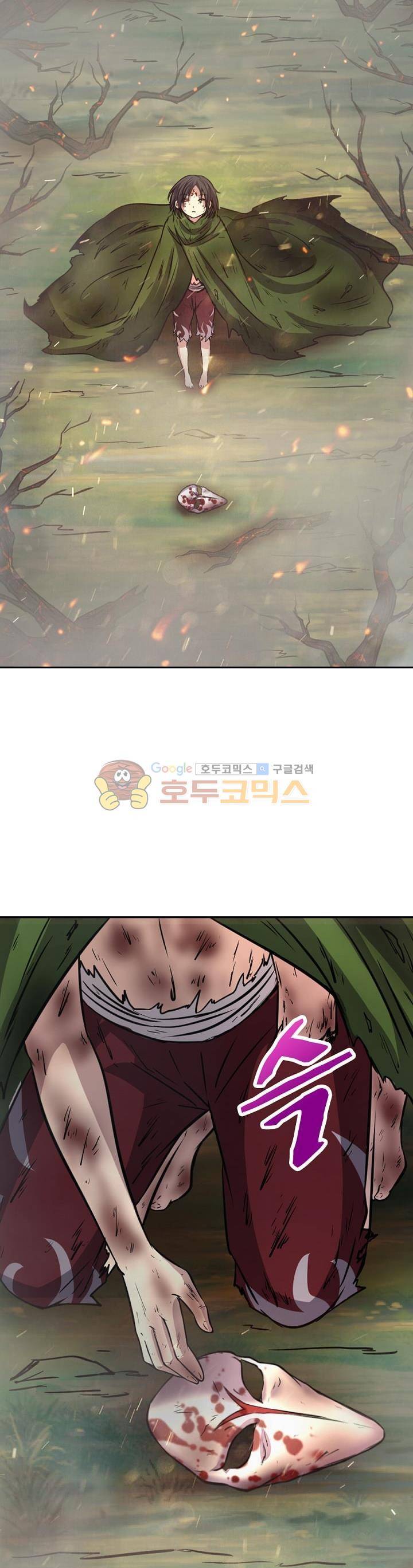 정령사: 나타르 전기 175화 7