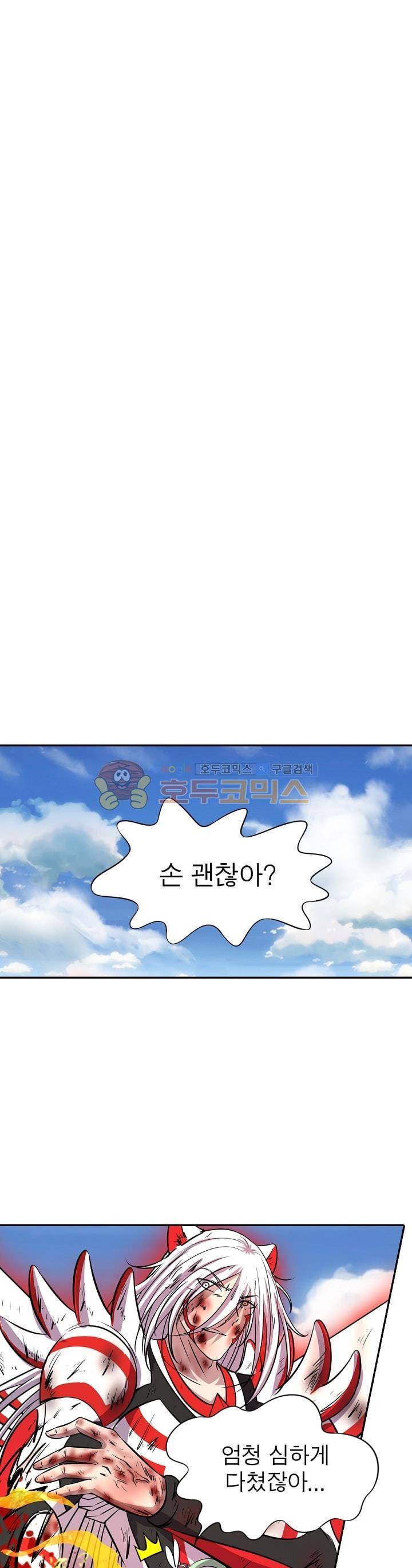 정령사: 나타르 전기 175화 9