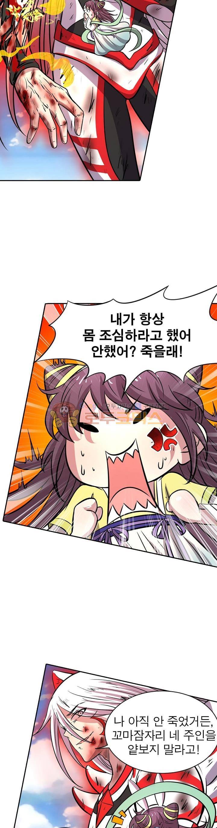 정령사: 나타르 전기 175화 10