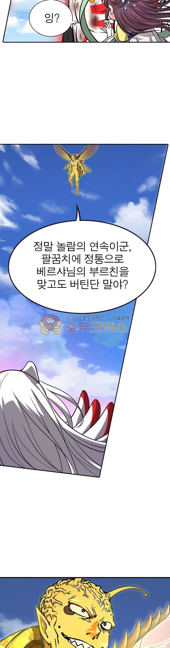 정령사: 나타르 전기 175화 11