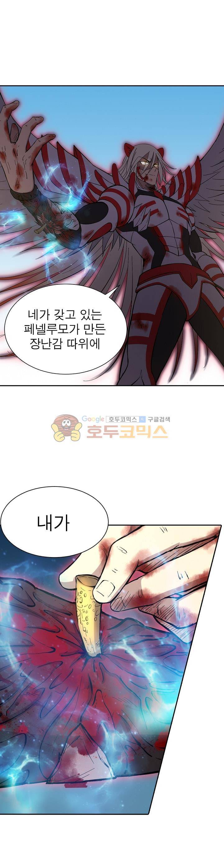 정령사: 나타르 전기 175화 13