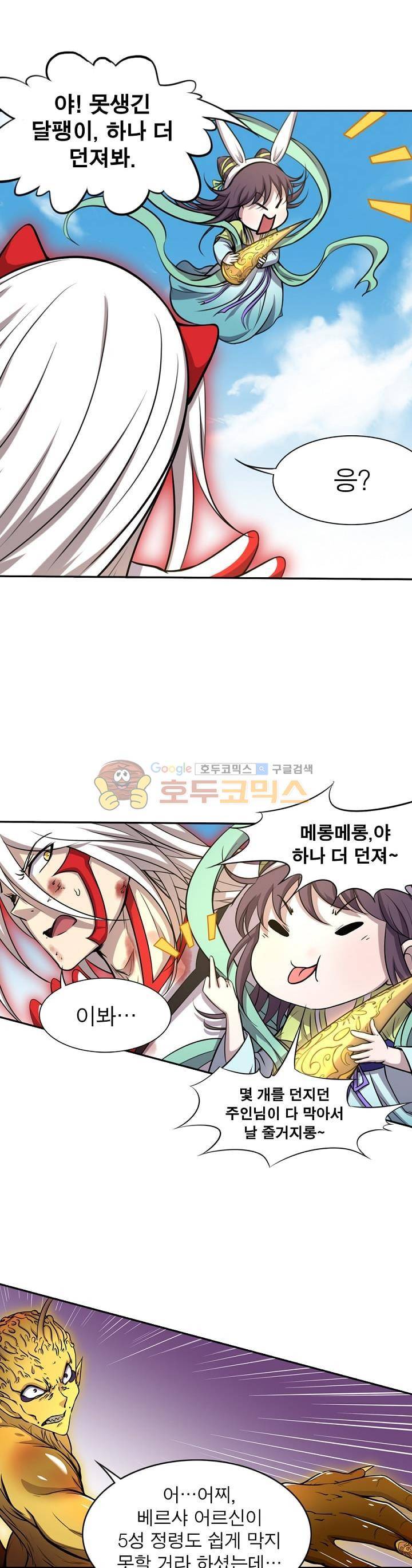 정령사: 나타르 전기 175화 15