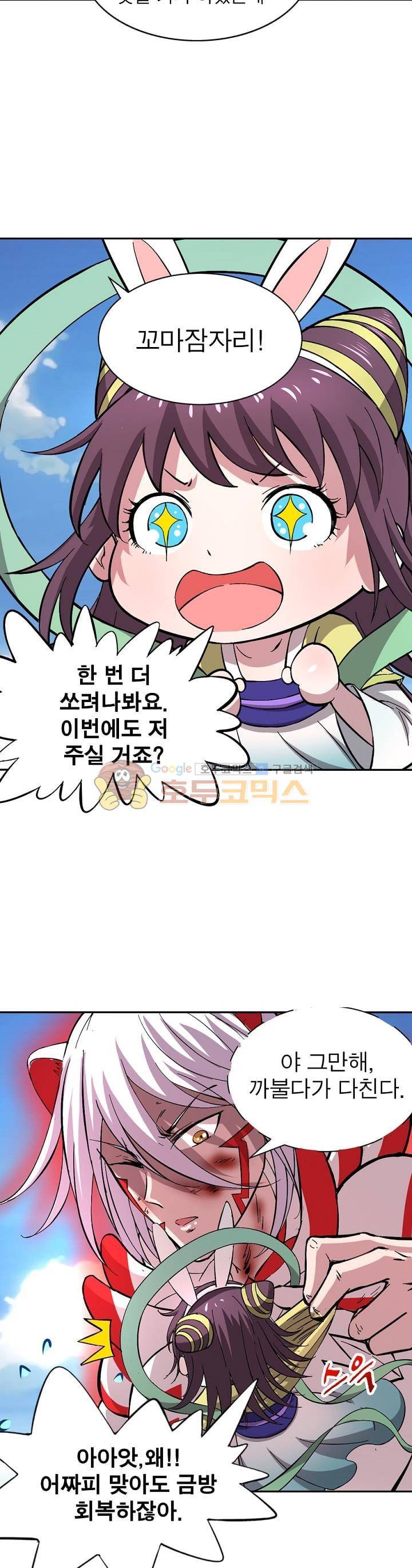 정령사: 나타르 전기 175화 16