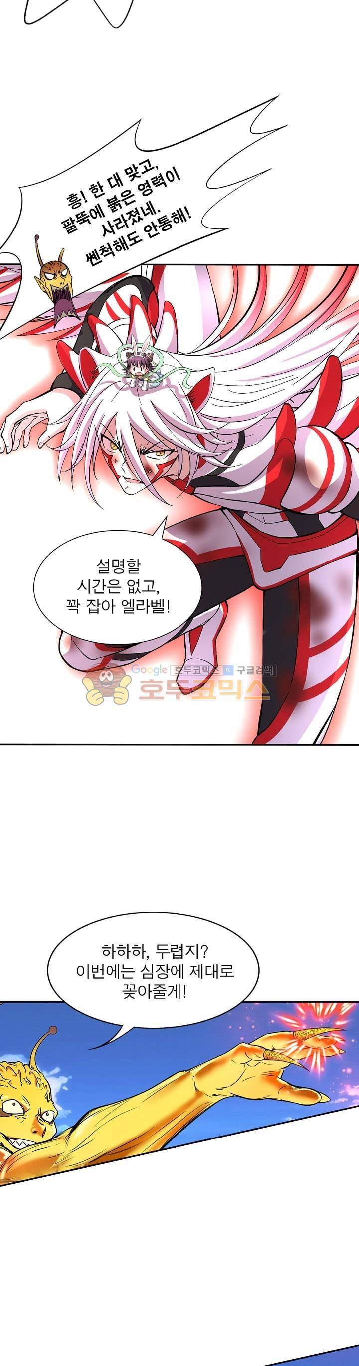 정령사: 나타르 전기 175화 17