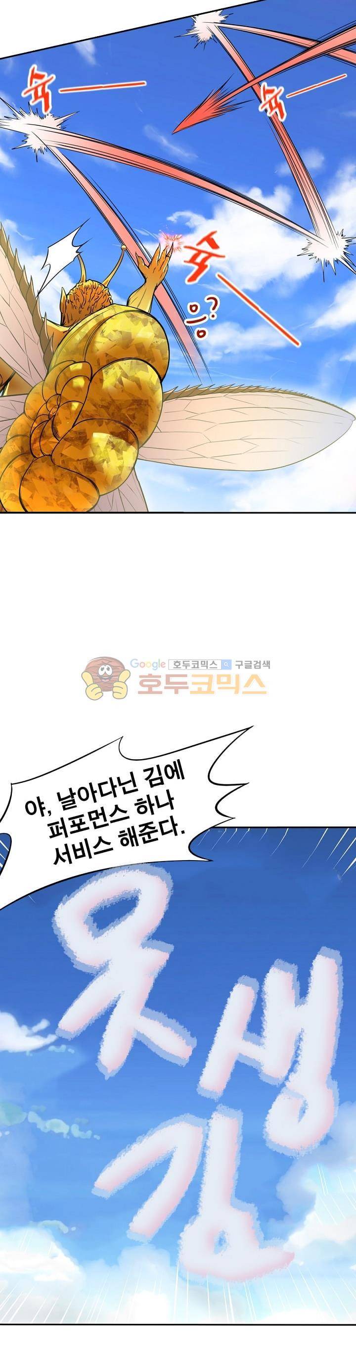 정령사: 나타르 전기 175화 18
