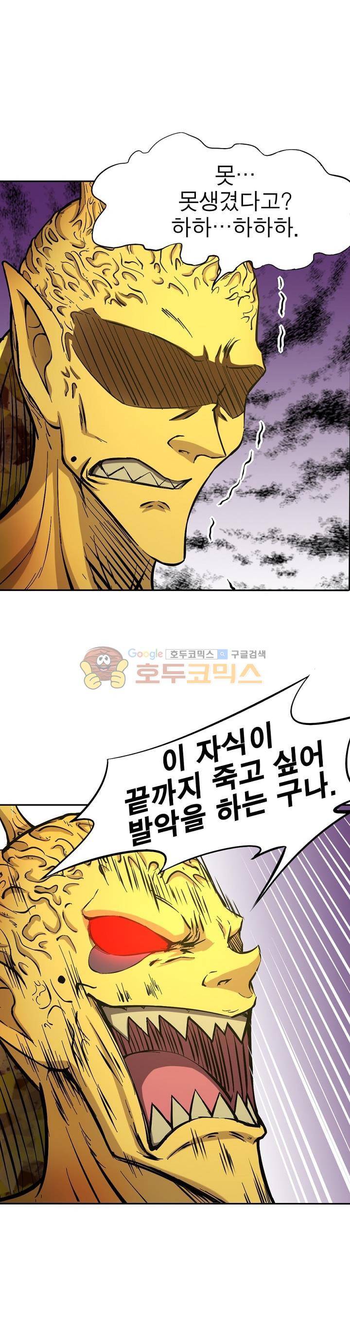 정령사: 나타르 전기 175화 19