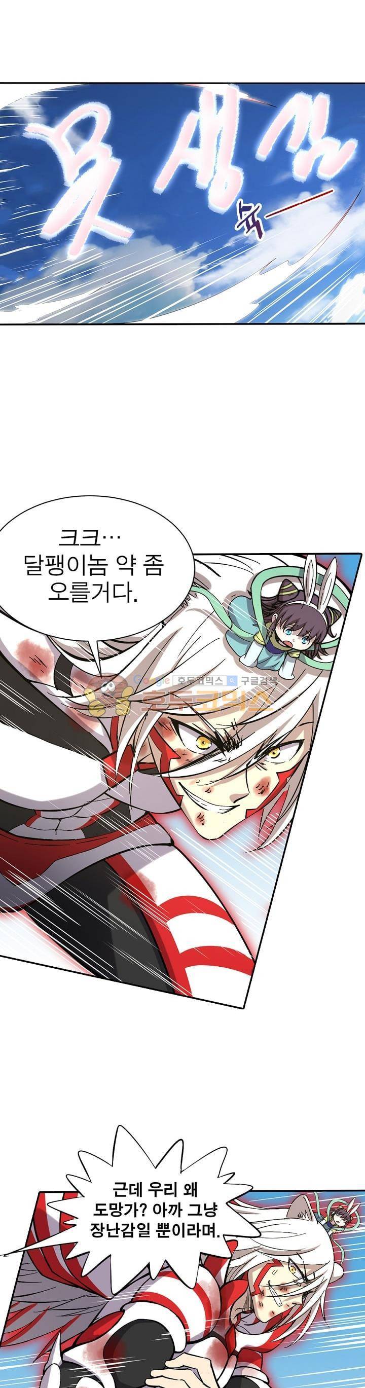 정령사: 나타르 전기 175화 20