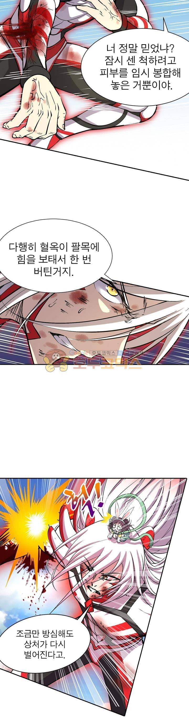 정령사: 나타르 전기 175화 21