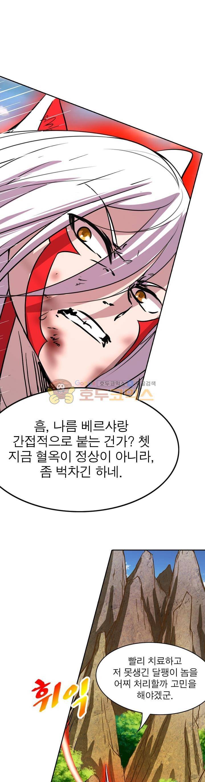 정령사: 나타르 전기 175화 22
