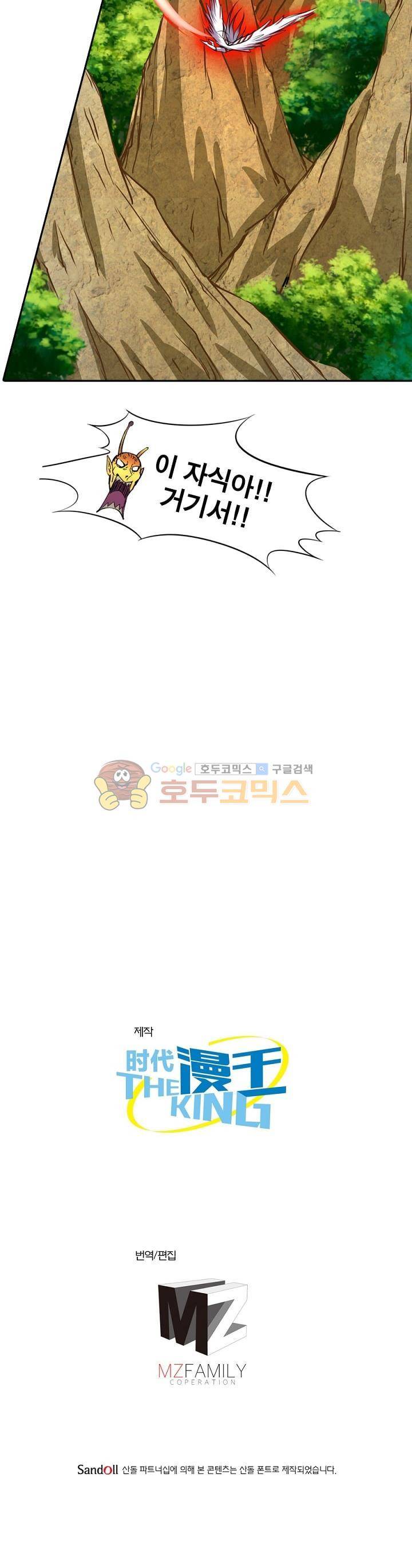 정령사: 나타르 전기 175화 23