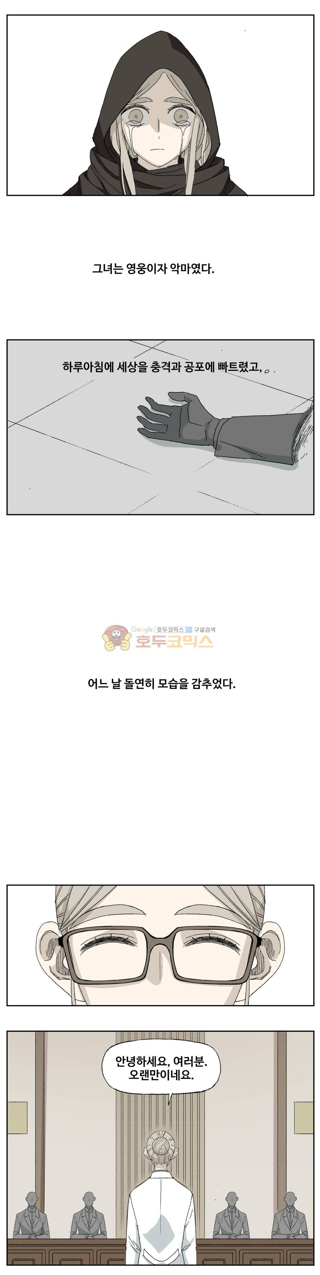 모기전쟁 44화 5