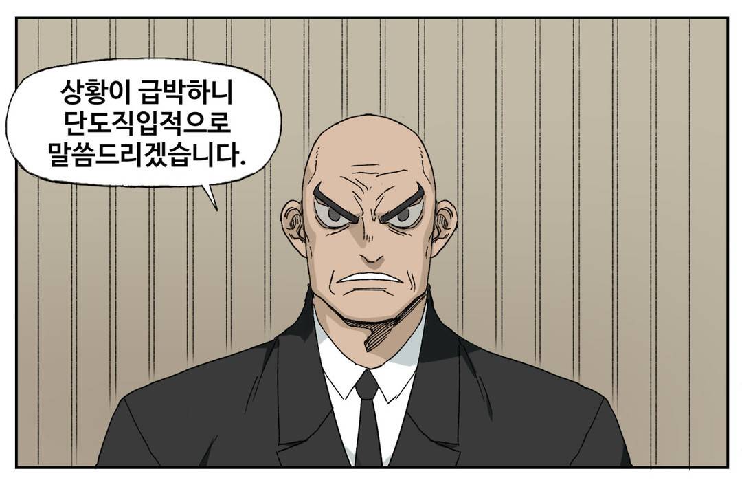 모기전쟁 44화 6