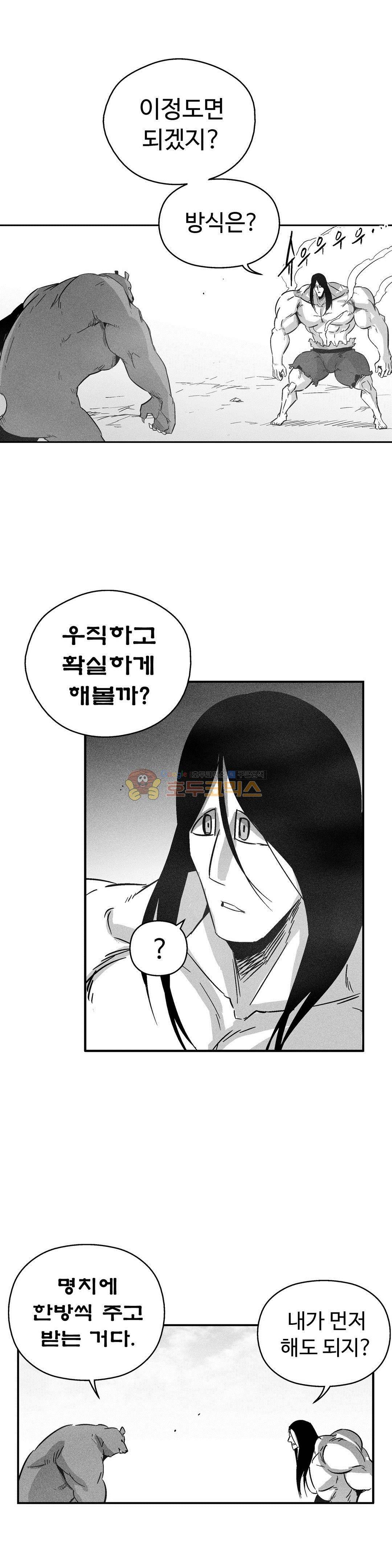 백서사시 155화 3