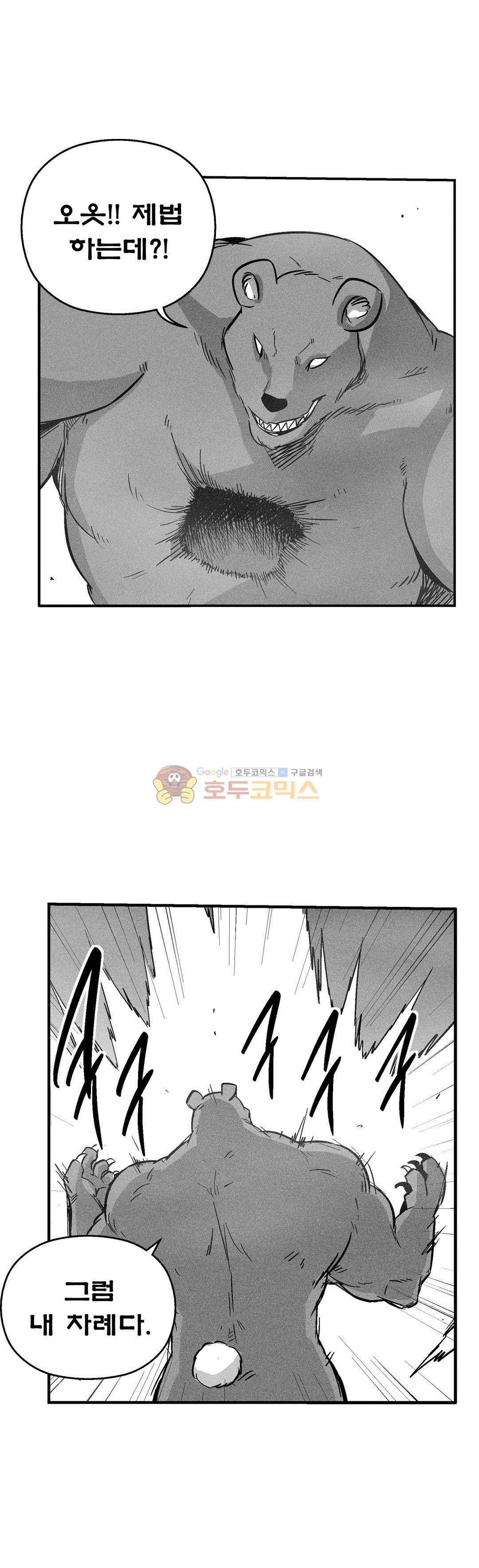 백서사시 155화 5
