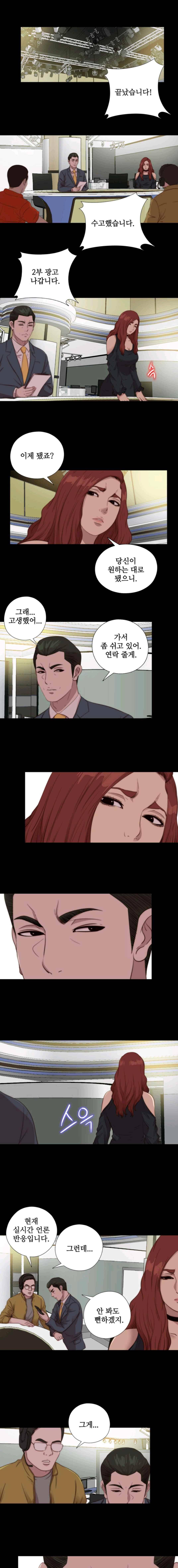 옆집소녀 109화 1