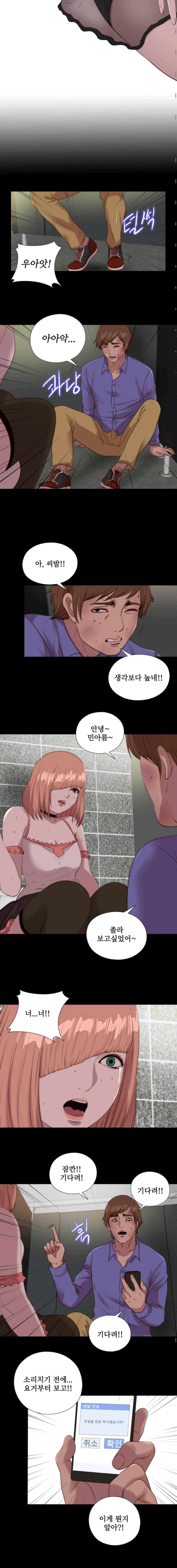 옆집소녀 109화 3