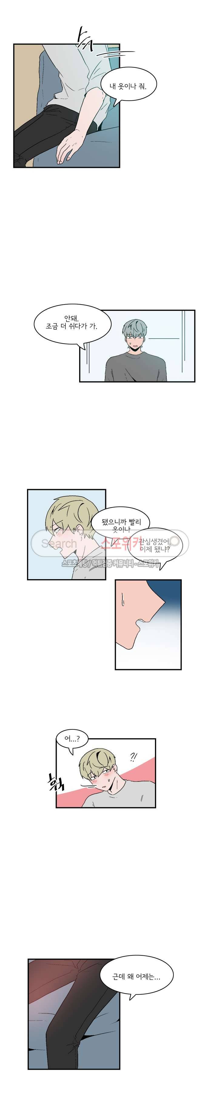 내 로봇 고양이가 너무해 48화 2