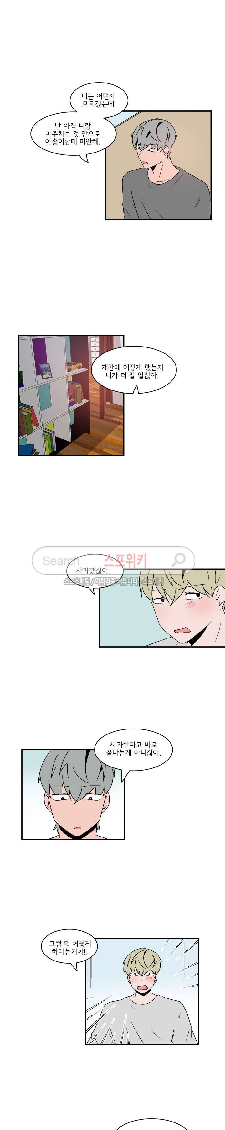 내 로봇 고양이가 너무해 48화 3