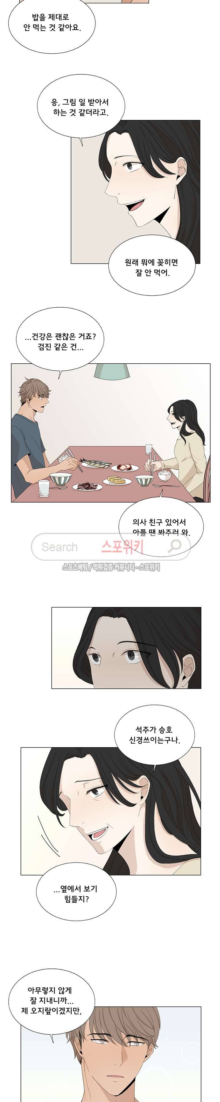 까만콩 12화 2