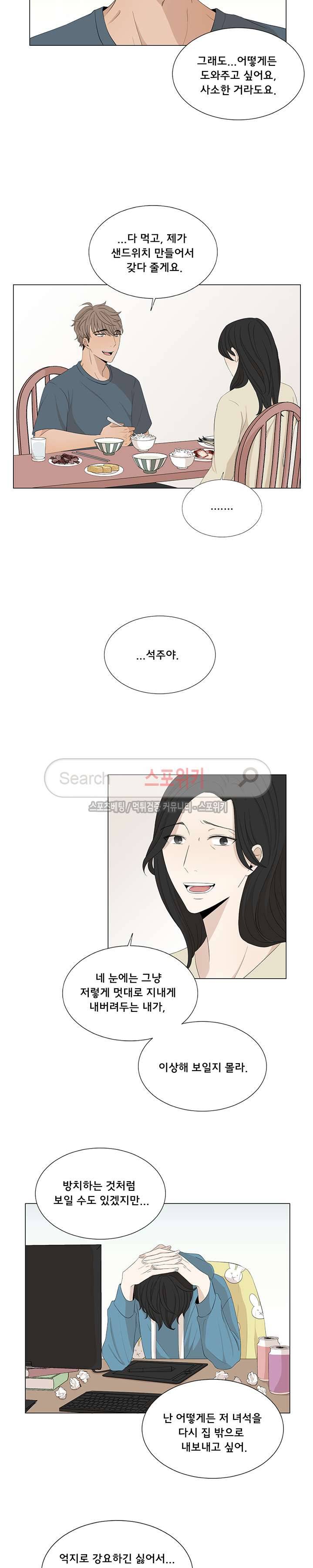 까만콩 12화 3