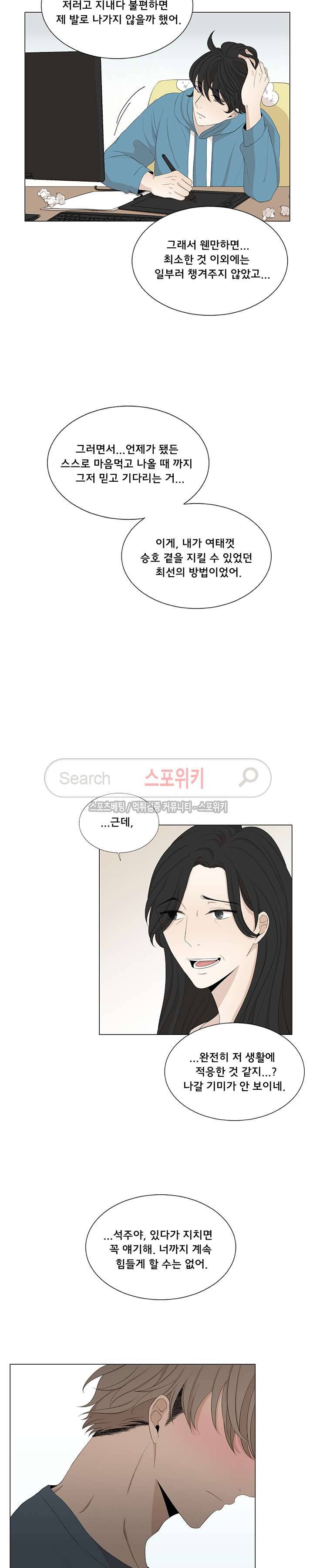 까만콩 12화 4
