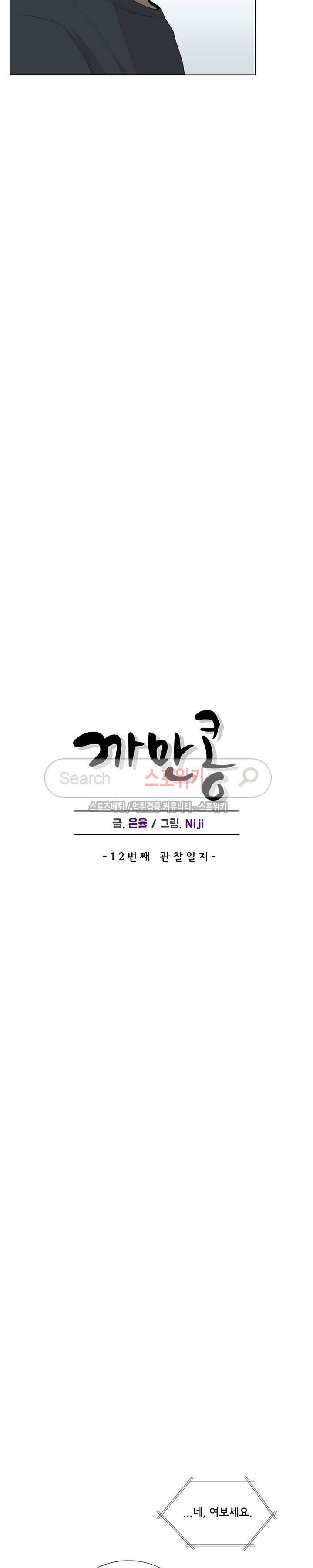까만콩 12화 5