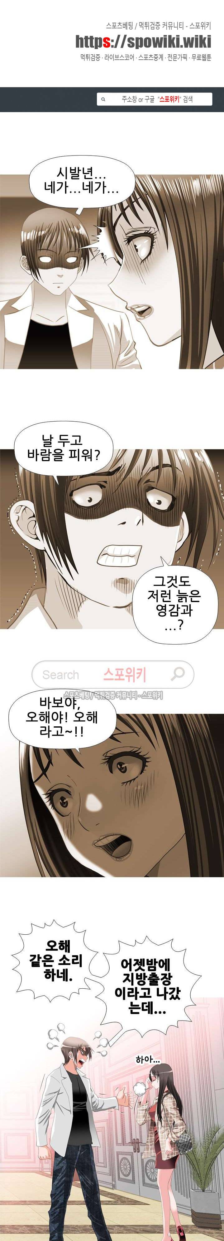 우리빌라 여자들 25화 1